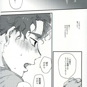 [CANARY (Bikku)] Tokenu Yume – Haikyuu!! dj [JP] – Gay Manga sex 39