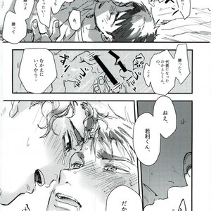 [CANARY (Bikku)] Tokenu Yume – Haikyuu!! dj [JP] – Gay Manga sex 51