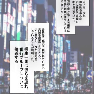 [Toirotto] Kiryuu kazuma no koukai haiboku sengen [JP] – Gay Manga sex 4