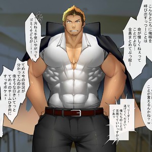 [Toirotto] Saikyou muteki no furyou yanki, haiboku sengen [JP] – Gay Manga thumbnail 001