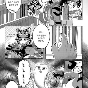[WILD STYLE (Ross)] Nekojishi EXTRA – Nekojishi dj [kr] – Gay Manga sex 5