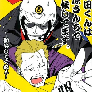 Gay Manga - [Tomato Nouen] Horada-kun wa Kuzuhara-san Chide Isourou Shitemasu. – Durarara dj [JP] – Gay Manga