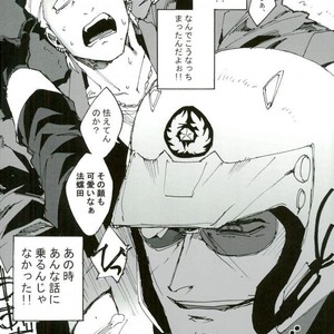 [Tomato Nouen] Horada-kun wa Kuzuhara-san Chide Isourou Shitemasu. – Durarara dj [JP] – Gay Manga sex 2
