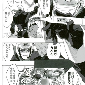 [Tomato Nouen] Horada-kun wa Kuzuhara-san Chide Isourou Shitemasu. – Durarara dj [JP] – Gay Manga sex 25