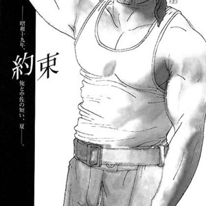 Gay Manga - [Jiraiya] Yakusoku [kr] – Gay Manga