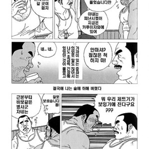 [Jiraiya] Yakusoku [kr] – Gay Manga sex 5