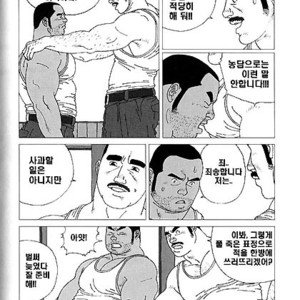 [Jiraiya] Yakusoku [kr] – Gay Manga sex 8