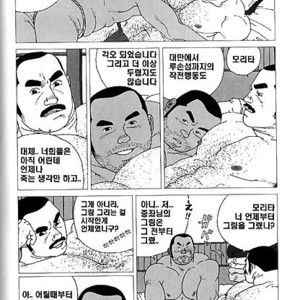[Jiraiya] Yakusoku [kr] – Gay Manga sex 10
