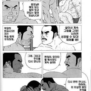 [Jiraiya] Yakusoku [kr] – Gay Manga sex 12