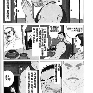 [Jiraiya] Yakusoku [kr] – Gay Manga sex 14