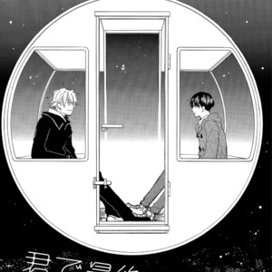 [Amagakure Gido] Aoi Tori Yori [Eng] {fugaciousfella. + onlyonetruth} – Gay Manga sex 109