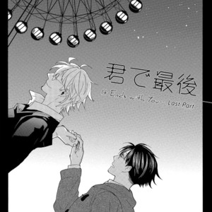 [Amagakure Gido] Aoi Tori Yori [Eng] {fugaciousfella. + onlyonetruth} – Gay Manga sex 141