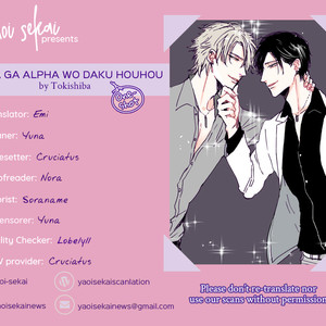 [Tokishiba] Alpha ga Alpha wo Daku Houhou [Eng] – Gay Manga thumbnail 001