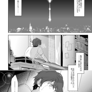 [Marinconia (Sumimaru Mary)] Traumatic Phantasm #03 [JP] – Gay Manga sex 8