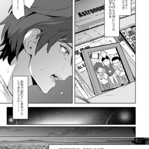 [Marinconia (Sumimaru Mary)] Traumatic Phantasm #03 [JP] – Gay Manga sex 9