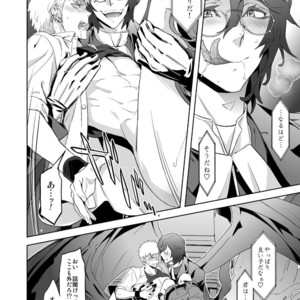 [Marinconia (Sumimaru Mary)] Traumatic Phantasm #03 [JP] – Gay Manga sex 36