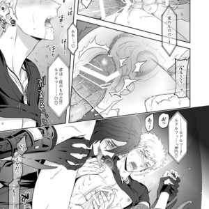 [Marinconia (Sumimaru Mary)] Traumatic Phantasm #03 [JP] – Gay Manga sex 45
