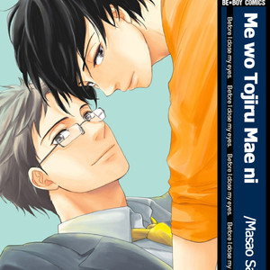 [Sangatsu Masao] Me wo Tojiru Mae ni (update c.Extra) [Eng] – Gay Manga sex 2