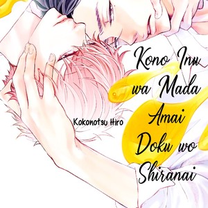 [Kokonotsu Hiro] Kono Inu wa Mada Amai Doku wo Shiranai (update c.4) [Eng] – Gay Manga sex 2