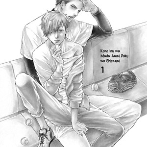[Kokonotsu Hiro] Kono Inu wa Mada Amai Doku wo Shiranai (update c.4) [Eng] – Gay Manga sex 5