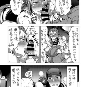 [HONEY QP (Inochi Wazuka)] Kami-machi Danshi Pakopako Bitch Haiku [JP] – Gay Manga sex 2