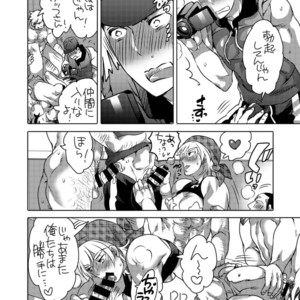 [HONEY QP (Inochi Wazuka)] Kami-machi Danshi Pakopako Bitch Haiku [JP] – Gay Manga sex 19