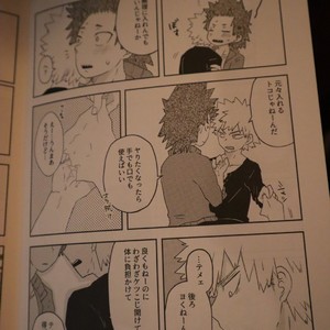 [Shima/ Yamadori] Open the door – Boku no Hero Academia dj [JP] – Gay Manga sex 8