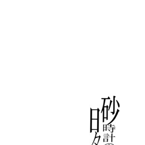 [Hikami Haniwa] Naruto dj – Sunadokei no hibi (Days of the Hourglass) [Eng] – Gay Manga sex 2