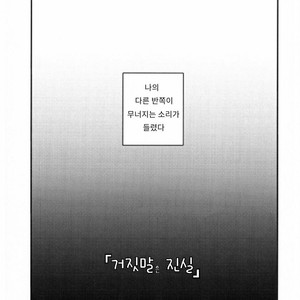 [MugiGohan] Uso Wa Makoto – Osomatsu San dj [kr] – Gay Manga sex 4