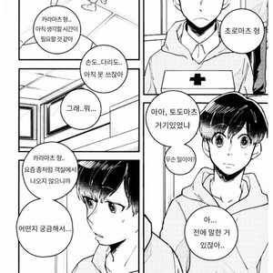 [MugiGohan] Uso Wa Makoto – Osomatsu San dj [kr] – Gay Manga sex 7