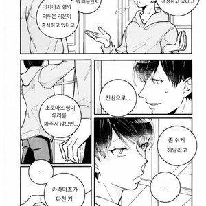 [MugiGohan] Uso Wa Makoto – Osomatsu San dj [kr] – Gay Manga sex 8