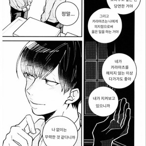 [MugiGohan] Uso Wa Makoto – Osomatsu San dj [kr] – Gay Manga sex 12