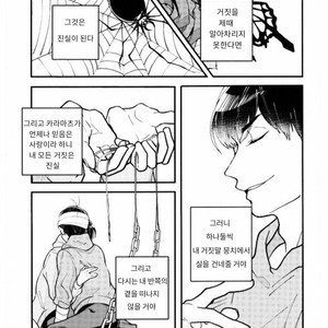 [MugiGohan] Uso Wa Makoto – Osomatsu San dj [kr] – Gay Manga sex 18