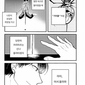 [MugiGohan] Uso Wa Makoto – Osomatsu San dj [kr] – Gay Manga sex 19