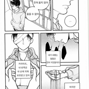[MugiGohan] Uso Wa Makoto – Osomatsu San dj [kr] – Gay Manga sex 23