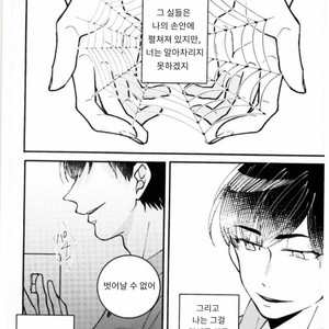 [MugiGohan] Uso Wa Makoto – Osomatsu San dj [kr] – Gay Manga sex 37