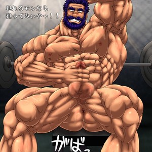 [Wild Wild West (Gas Heckman)] Training Partner [kr] – Gay Manga sex 28