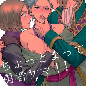 Gay Manga - [HEAT BOY (tomomo)] Chotto Matte, Yuusha-sama!! – Dragon Quest XI dj [JP] – Gay Manga