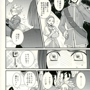 [HEAT BOY (tomomo)] Chotto Matte, Yuusha-sama!! – Dragon Quest XI dj [JP] – Gay Manga sex 4