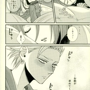 [HEAT BOY (tomomo)] Chotto Matte, Yuusha-sama!! – Dragon Quest XI dj [JP] – Gay Manga sex 6