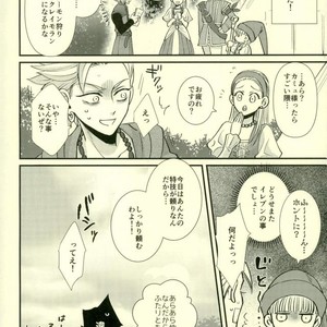 [HEAT BOY (tomomo)] Chotto Matte, Yuusha-sama!! – Dragon Quest XI dj [JP] – Gay Manga sex 8