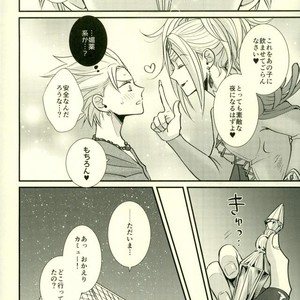 [HEAT BOY (tomomo)] Chotto Matte, Yuusha-sama!! – Dragon Quest XI dj [JP] – Gay Manga sex 12