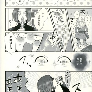 [HEAT BOY (tomomo)] Chotto Matte, Yuusha-sama!! – Dragon Quest XI dj [JP] – Gay Manga sex 14