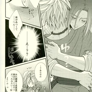 [HEAT BOY (tomomo)] Chotto Matte, Yuusha-sama!! – Dragon Quest XI dj [JP] – Gay Manga sex 18