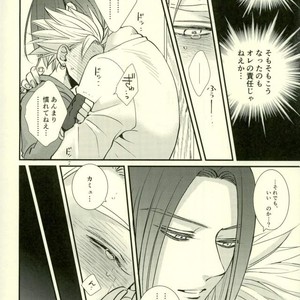 [HEAT BOY (tomomo)] Chotto Matte, Yuusha-sama!! – Dragon Quest XI dj [JP] – Gay Manga sex 22