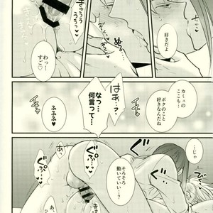 [HEAT BOY (tomomo)] Chotto Matte, Yuusha-sama!! – Dragon Quest XI dj [JP] – Gay Manga sex 28