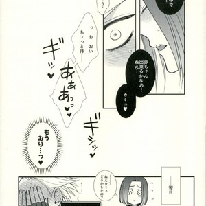 [HEAT BOY (tomomo)] Chotto Matte, Yuusha-sama!! – Dragon Quest XI dj [JP] – Gay Manga sex 33