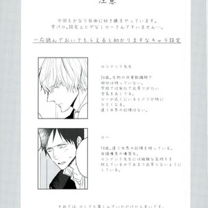 [Lira (Yana Kuwahara)] Wakare wa Kimi to Koi no Uta – One Piece dj [JP] – Gay Manga sex 2