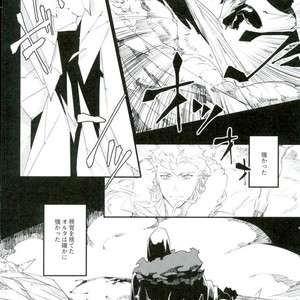 [iZ (Izuhara)] GAZEBO – Fate/ Grand Order dj [JP] – Gay Manga sex 5