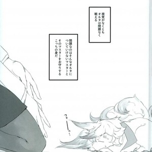 [iZ (Izuhara)] GAZEBO – Fate/ Grand Order dj [JP] – Gay Manga sex 6